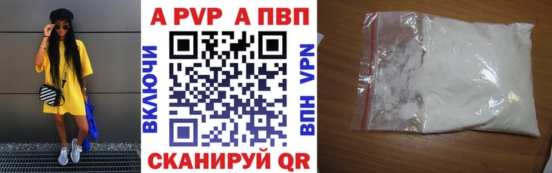 A PVP Crystall  кракен зеркало  Нефтекумск 