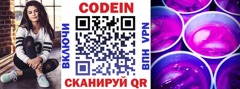 Codein Purple Drank  Нефтекумск 