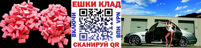 Ecstasy 99%  Нефтекумск 