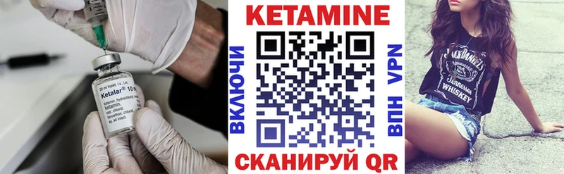 Кетамин VHQ  кракен зеркало  Нефтекумск 